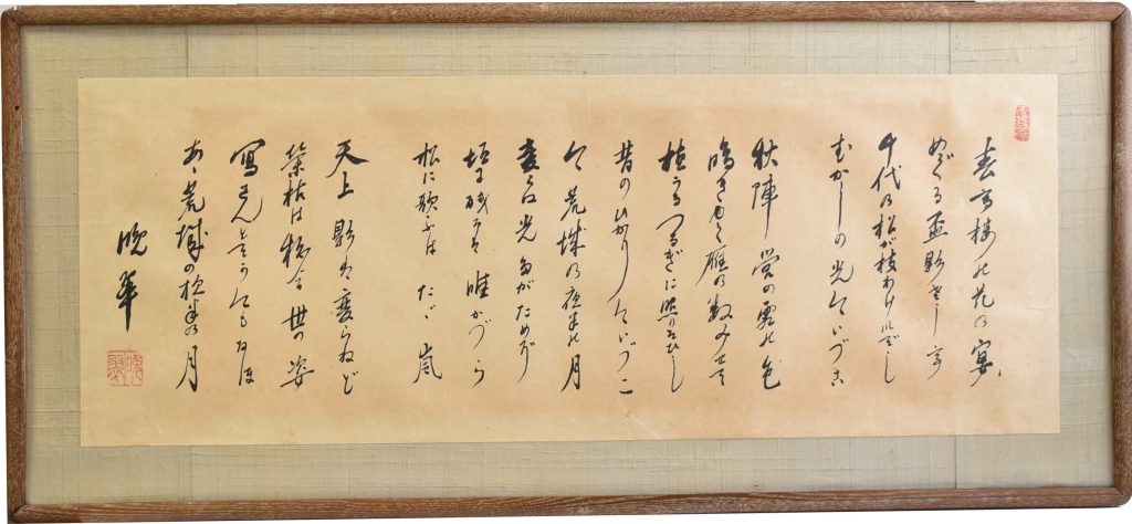 土井晩翠【どいばんすい】の鑑定・査定・買取をいたします。中部